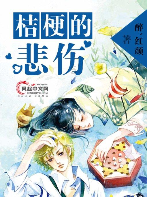 拯救米乐米可